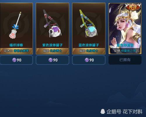 紫星皮肤爆料最新消息,神秘元素与华丽特效，带你领略星际之美